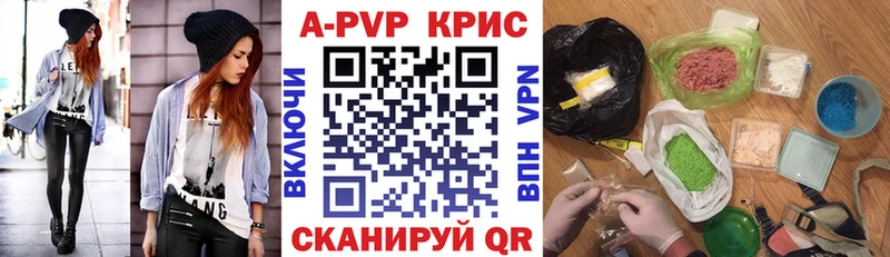 Alpha PVP кристаллы  как найти закладки  Эртиль 