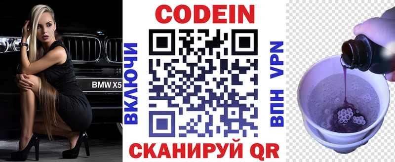 Кодеиновый сироп Lean напиток Lean (лин) Эртиль