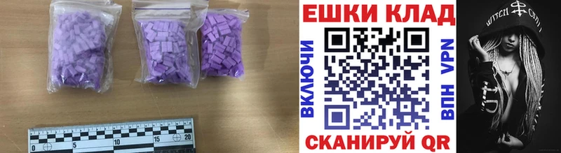 Ecstasy 250 мг цена наркотик ссылка на мегу рабочий сайт Эртиль