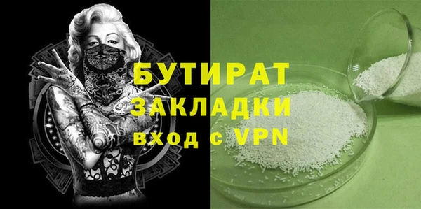 стафф Баксан