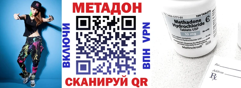 мега зеркало Эртиль МЕТАДОН methadone