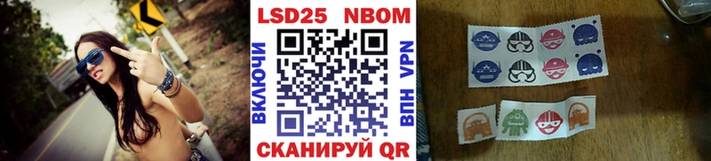 Марки 25I-NBOMe 1500мкг  Эртиль 